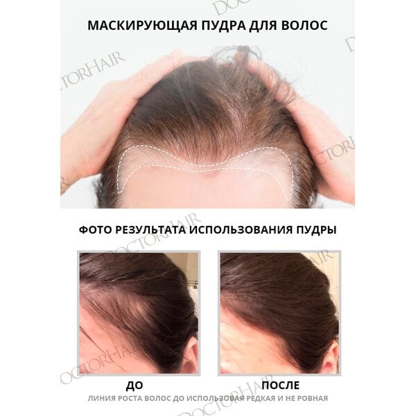 Купить Sevich Пудра маскирующая для волос и бровей (светло-коричневый), 12 гр фото 4