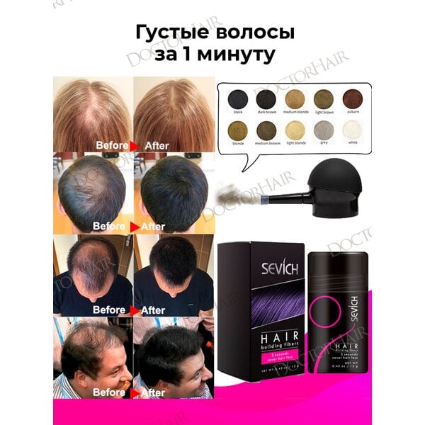 Купить Загуститель для волос Sevich (темно-коричневый), 12 гр фото 1
