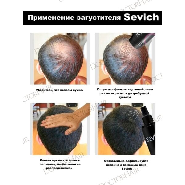 Купить Загуститель для волос Sevich (черный), 12 гр фото 6
