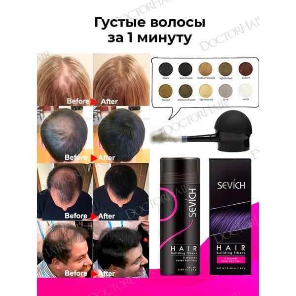 Купить Загуститель для волос Sevich (средне-коричневый), 25 гр фото 4