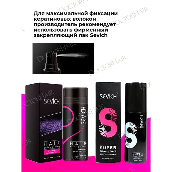 Купить Загуститель для волос Sevich (средне-коричневый), 25 гр фото 7