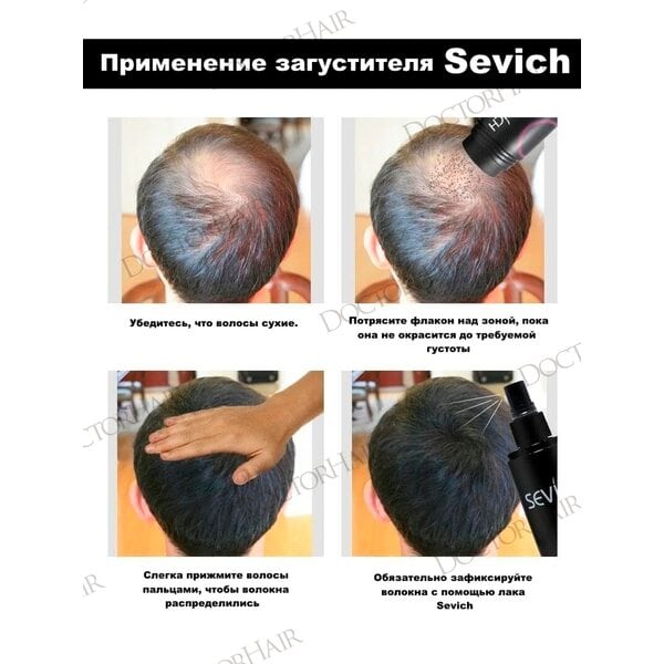 Купить Sevich Загуститель для волос темно-коричневый , 50 гр (рефил) фото 9