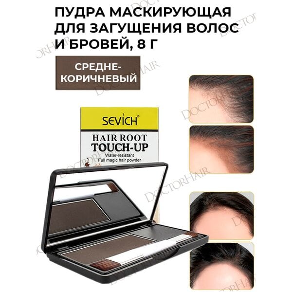 Купить Sevich Пудра маскирующая для волос и бровей (средне-коричневый), 8 гр фото 