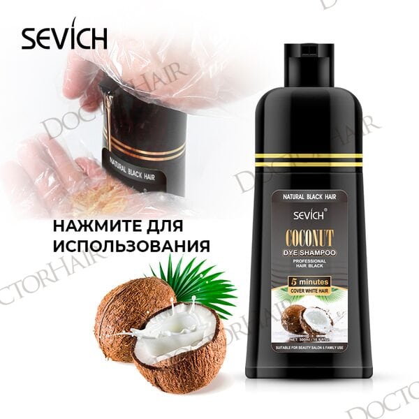 Купить Sevich Кокосовый красящий черный шампунь, 500 мл фото 6