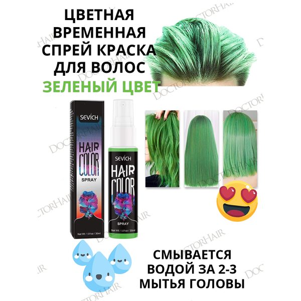 Купить Sevich Цветной спрей для временного окрашивания волос (зеленый), 30мл фото 