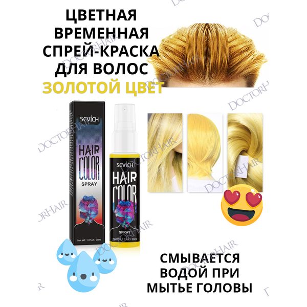 Купить Sevich Цветной спрей для временного окрашивания волос (золотой), 30мл фото 