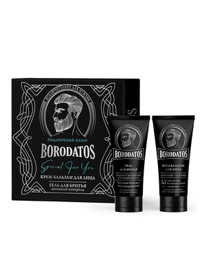 Borodatos Подарочный набор SPECIAL FOR YOU