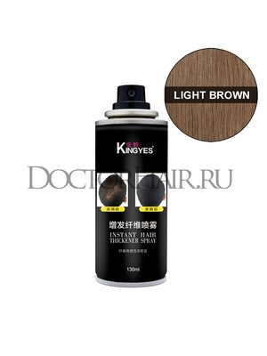 Спрей загуститель волос Kingyes (светло-коричневый), аэрозольный камуфляж, загуститель для волос и бороды, камуфляж для волос, маскировка выпадения волос и отросших корней, 130 мл
