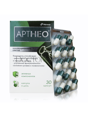 Артнео Artneo комплекс для суставов с коллагеном, уникальный коллаген для суставов и костей, 30 капсул