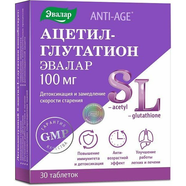 Эвалар Ацетил-глутатион 30 таблеток по 0,5 г