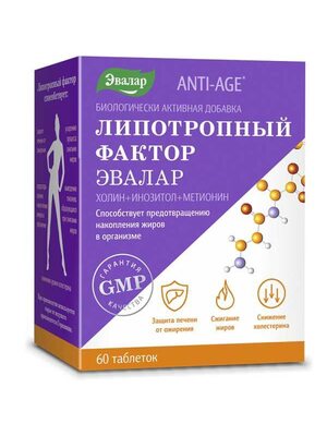 Эвалар Липотропный фактор 60 таблеток
