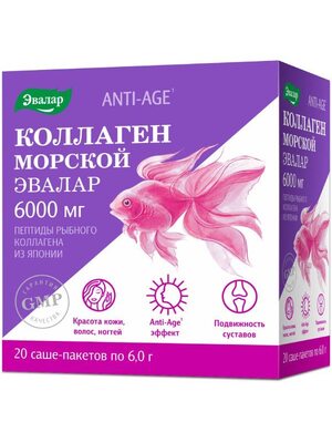 Эвалар Морской коллаген 20 саше по 6,0 г