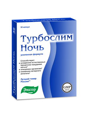 Эвалар Турбослим  Ночь Усиленная формула 30 капсул