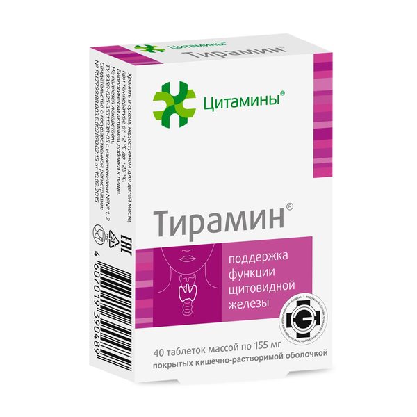 Купить Цитамины Тирамин для поддержки функции щитовидной железы, 155мг 40 таб. фото 1
