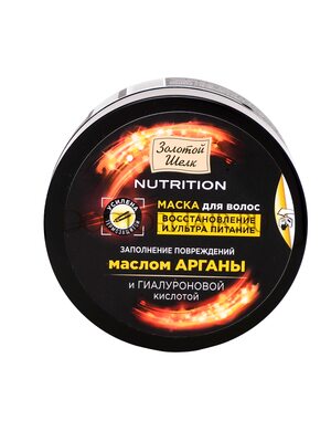 Маска c маслом Арганы и Гиалуроновой кислотой для восстановления и питания волос Nutrition Золотой Шелк, 180 мл