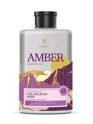 SUPERNOVA Парфюмированный гель для душа Amber, 400 мл