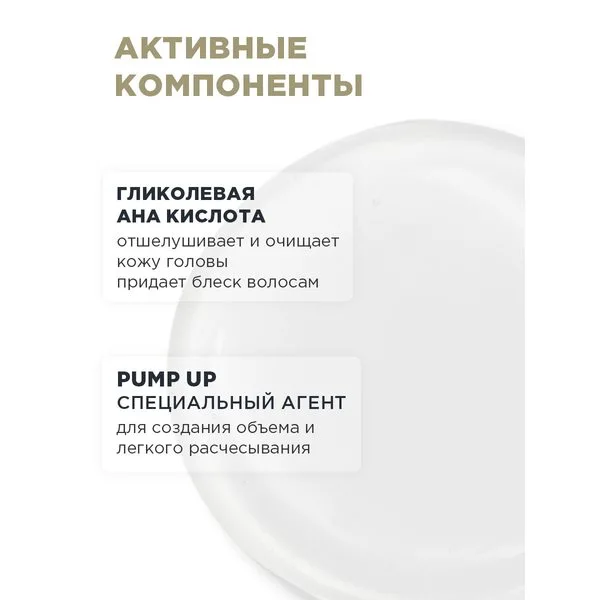 Золотой Шелк Шампунь для глубокого очищения Detox и объем, для волос перегруженных уходом, 190 мл 1 Купить Золотой Шелк Шампунь для глубокого очищения Detox и объем, для волос перегруженных уходом, 190 мл фото 1