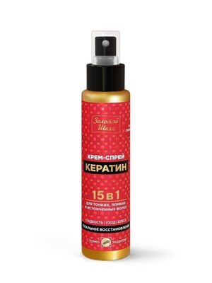 Золотой шелк Крем-спрей 15 в1 «КЕРАТИН», 100 мл