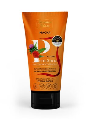 Золотой Шелк Маска "Купаж репейно-касторового масла" для активного роста густых волос, для разглаживания, защиты, укрепления волос по всей длине, 150 мл 