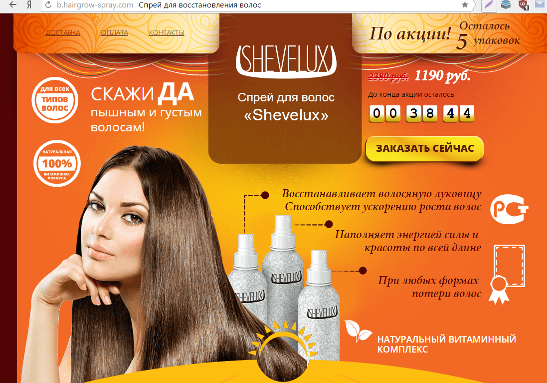 Отзывы о Professional hair system, Shevelux