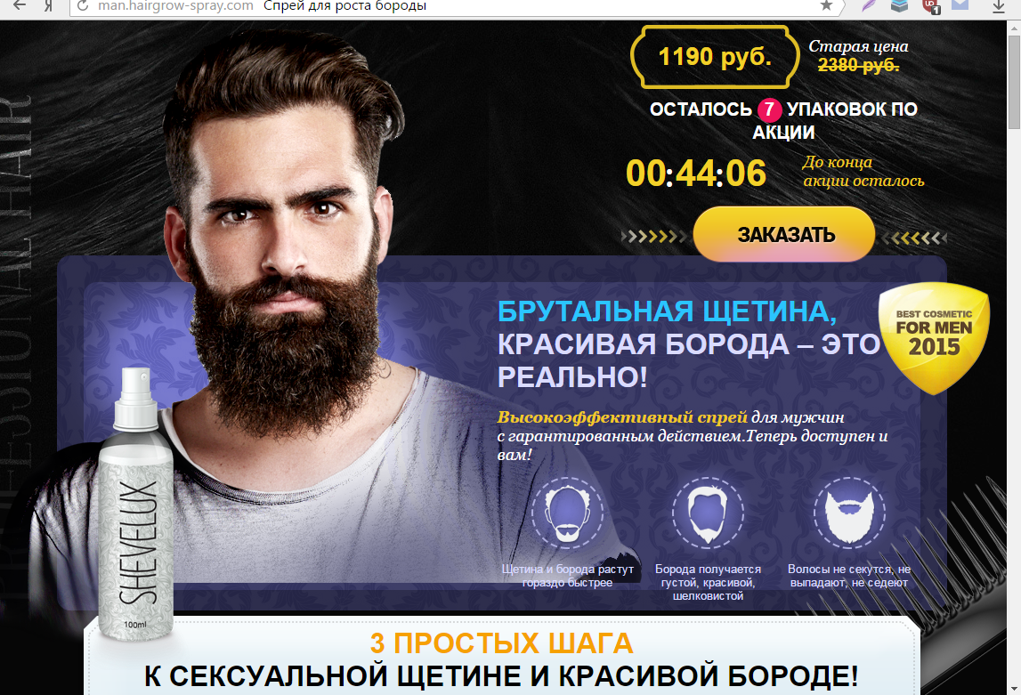Отзывы о Professional hair system, Shevelux