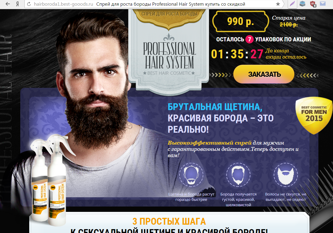 Отзывы о Professional hair system, Shevelux